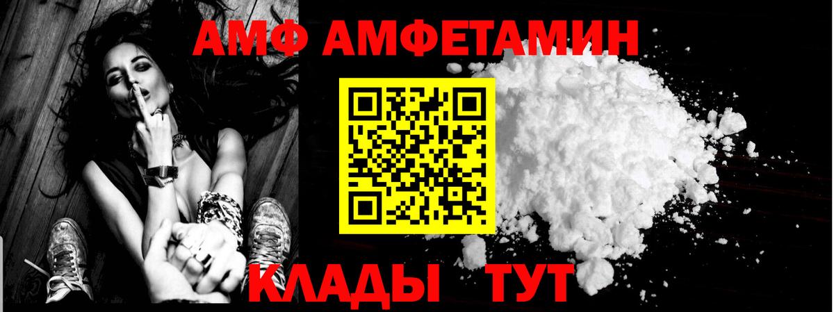 Amphetamine  АМФ VHQ  Вход с VPN  Амфетамин  Еманжелинск 