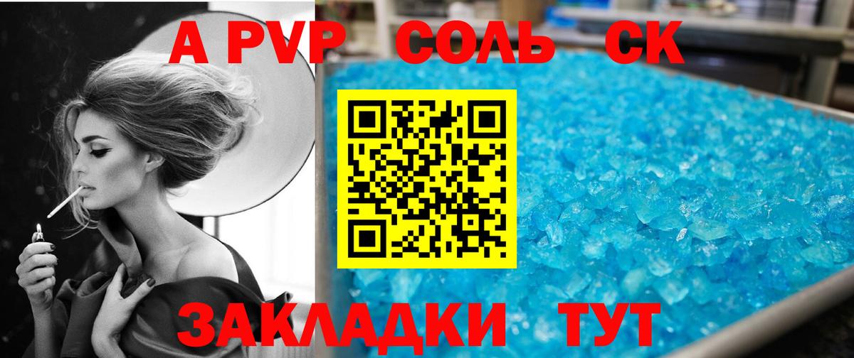 APVP мука Еманжелинск