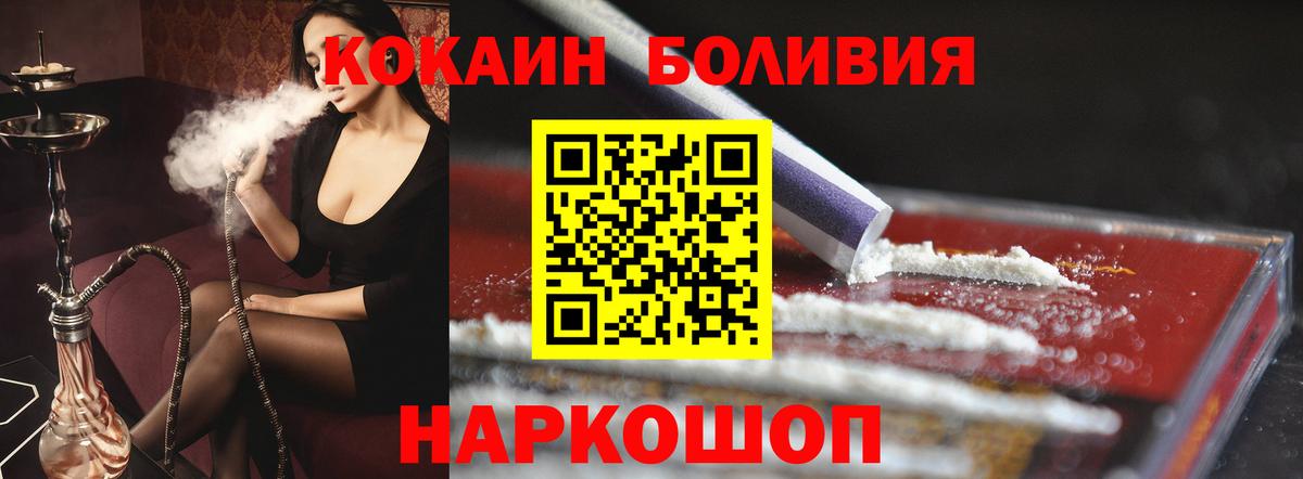 Еманжелинск  Cocaine Боливия  Вход с VPN  закладка  Cocaine FishScale 
