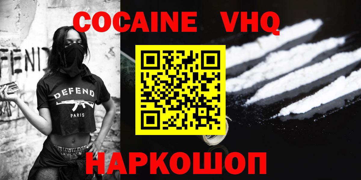 КОКАИН 99% Еманжелинск
