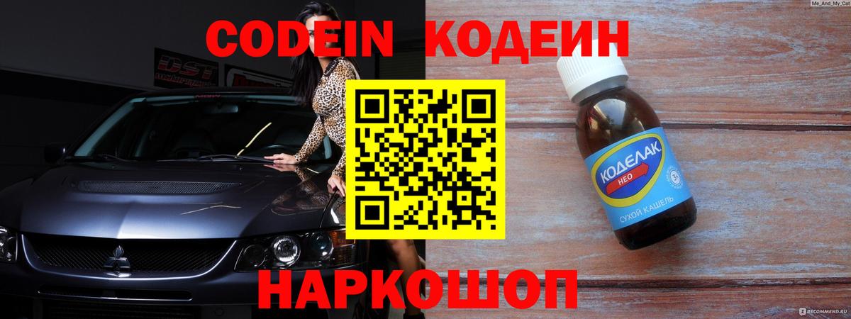 Codein  МЕФ  Вход с VPN  Меф МЯУ МЯУ   ГАШИШ  Альфа ПВП СОЛЬ кристаллы  Еманжелинск  COCAIN  МАРИХУАНА 