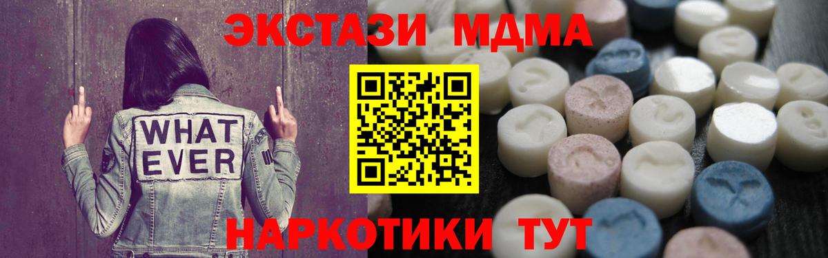 Ecstasy mix  Вход с VPN  Ecstasy TESLA  как найти закладки  omg ТОР  Еманжелинск 