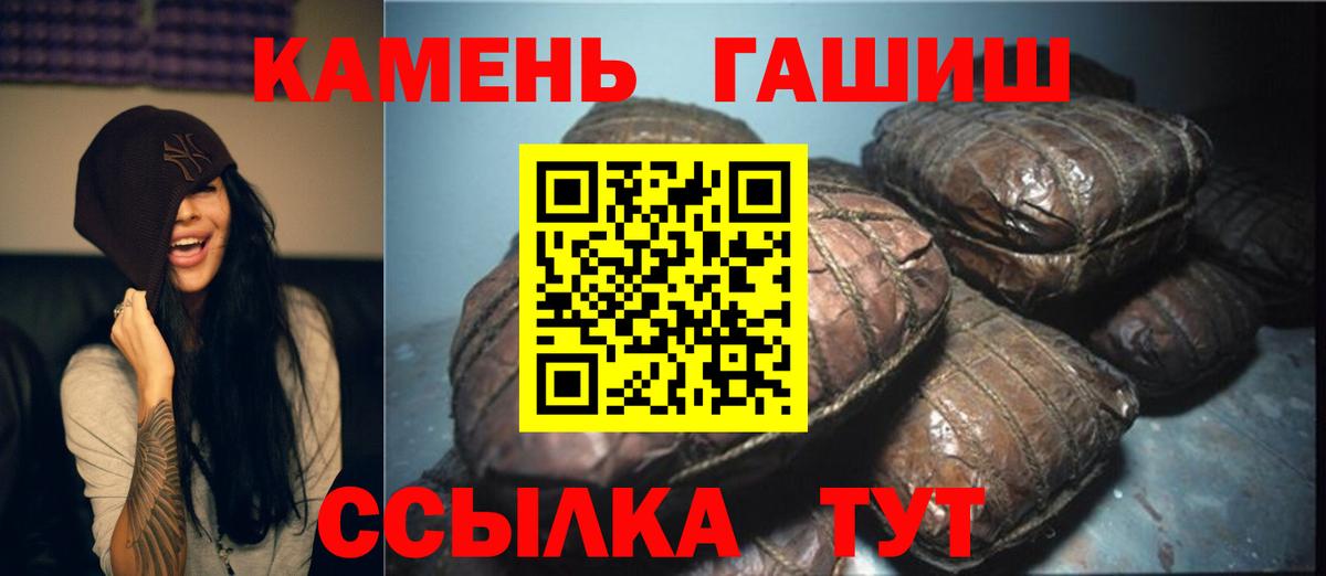 Гашиш Изолятор  Вход с VPN  Еманжелинск  ГАШ hashish 