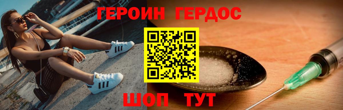 Еманжелинск  Героин гречка  Вход с VPN 