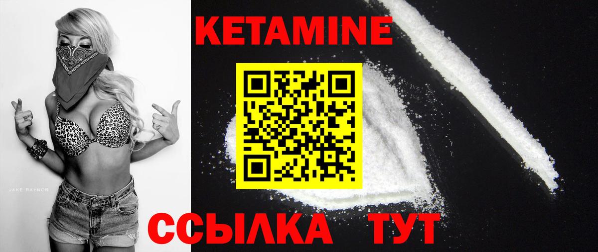 Кетамин VHQ  КЕТАМИН VHQ  Еманжелинск  Вход с VPN 