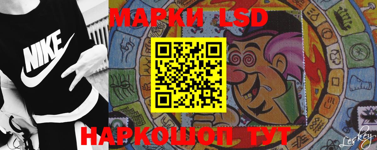 ЛСД экстази кислота  Лсд 25 экстази ecstasy  Вход с VPN  Еманжелинск 