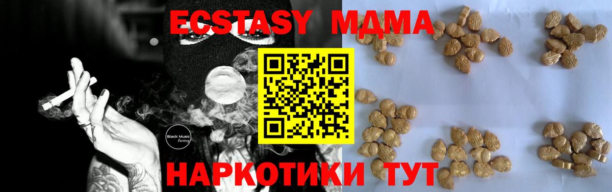 МДМА Molly  Вход с VPN  МДМА crystal  Еманжелинск 