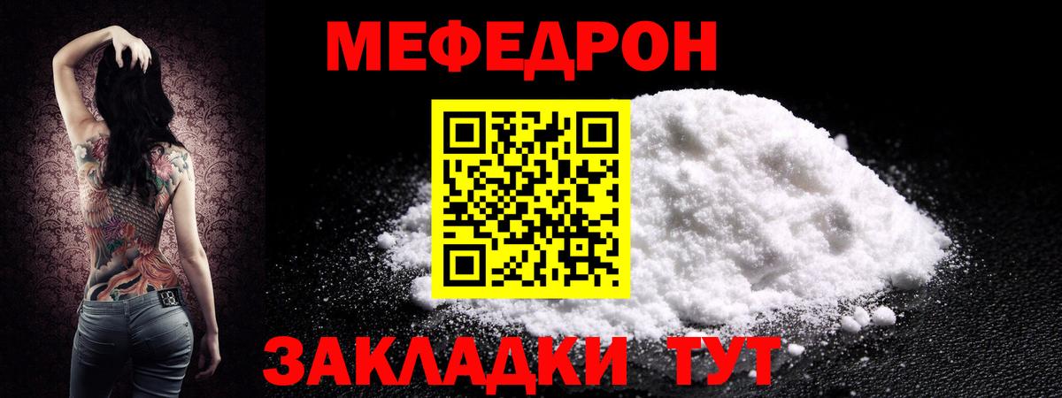 Мефедрон 4 MMC  цена наркотик  Еманжелинск  МЕФ  МЯУ-МЯУ VHQ  Вход с VPN 