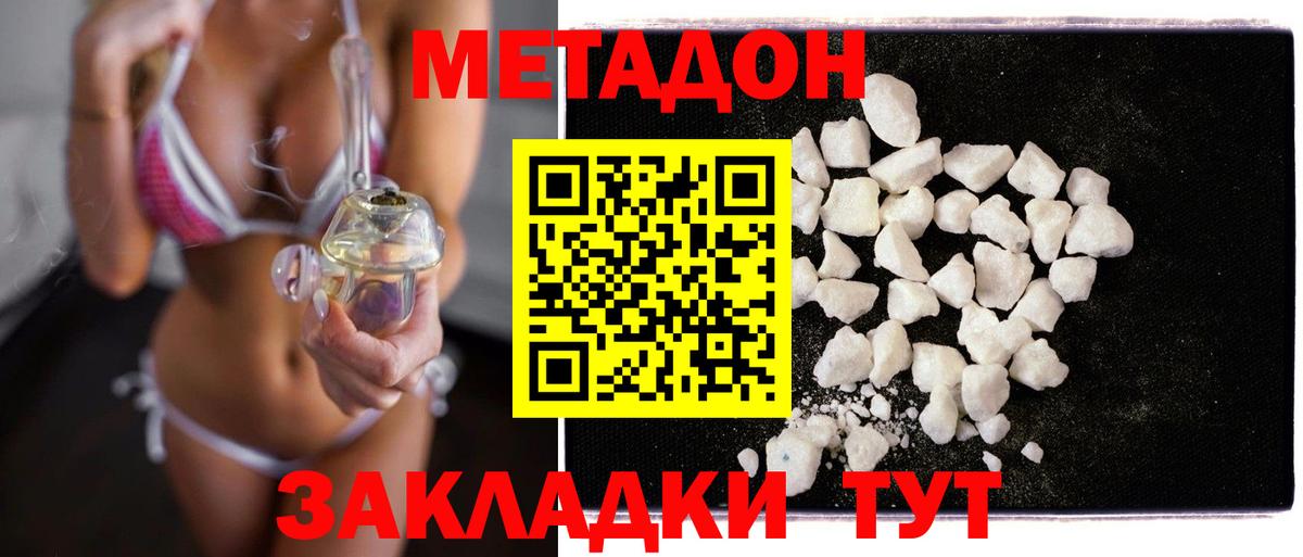 Еманжелинск  МЕТАДОН белоснежный  KRAKEN ссылка  Вход с VPN 