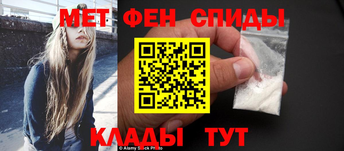 Метамфетамин Methamphetamine Еманжелинск