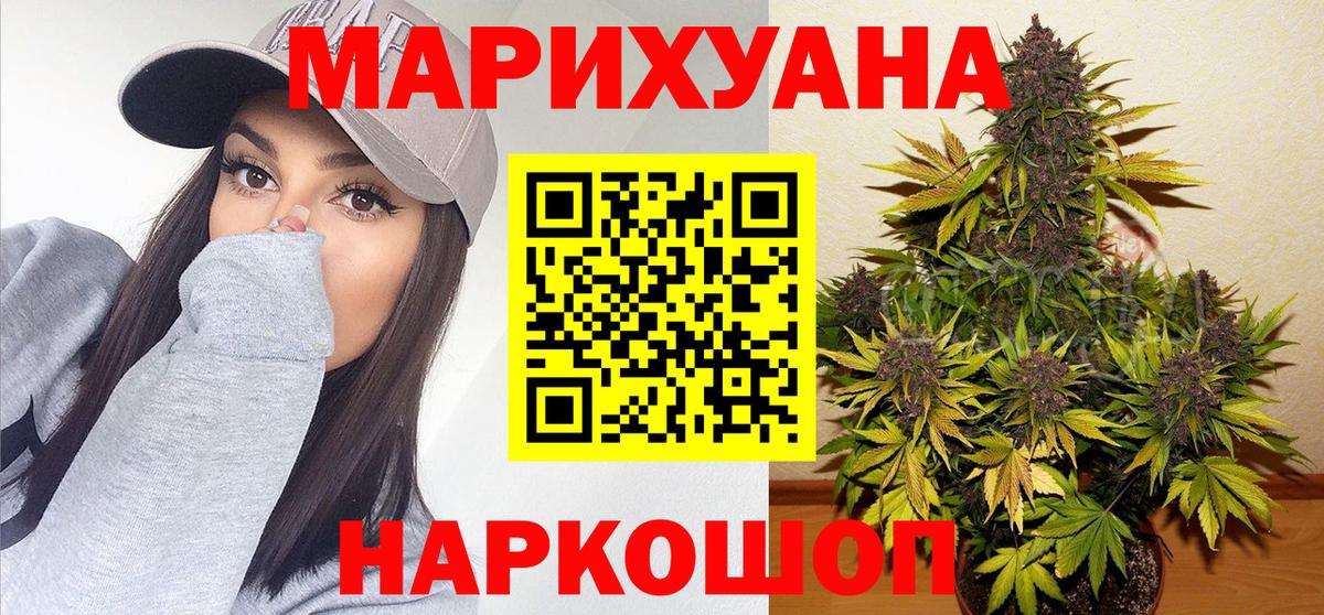 Бошки Шишки Ganja Еманжелинск